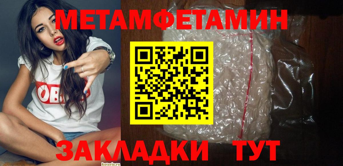 АМФЕТАМИН  АМФЕТАМИН Розовый  Вход с VPN  Чебаркуль 