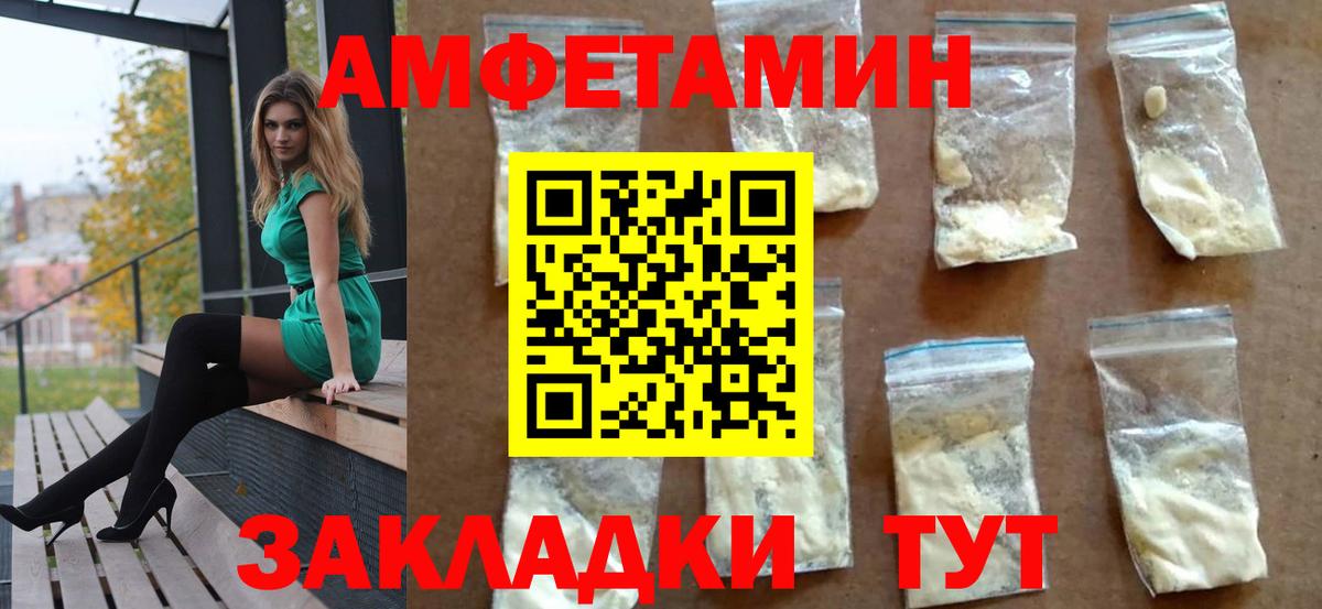 Amphetamine VHQ Чебаркуль