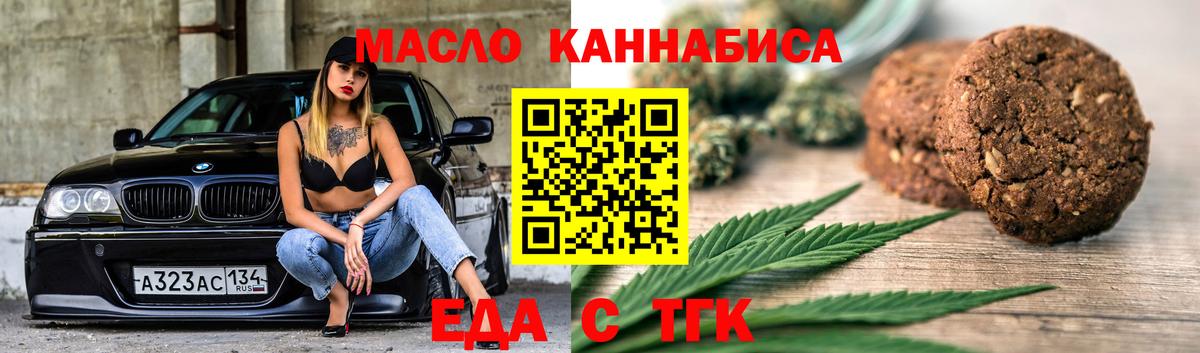 Чебаркуль  Cannafood конопля  Вход с VPN 