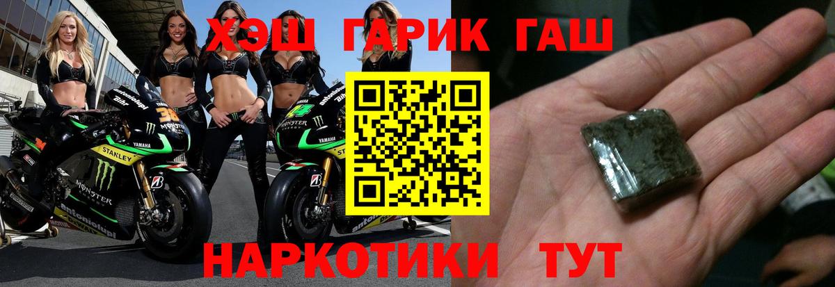 Чебаркуль  ГАШИШ VHQ  Вход с VPN  ГАШИШ Cannabis 