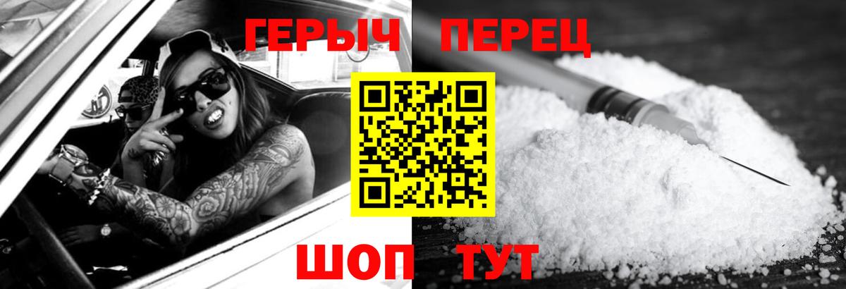 ГЕРОИН  Вход с VPN  Чебаркуль  ГЕРОИН Heroin 