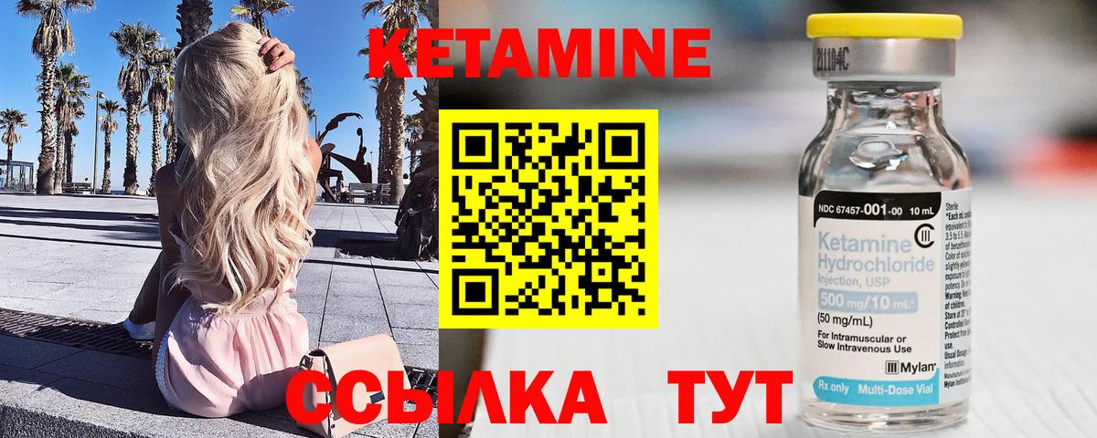 Чебаркуль  Кетамин ketamine  Вход с VPN 