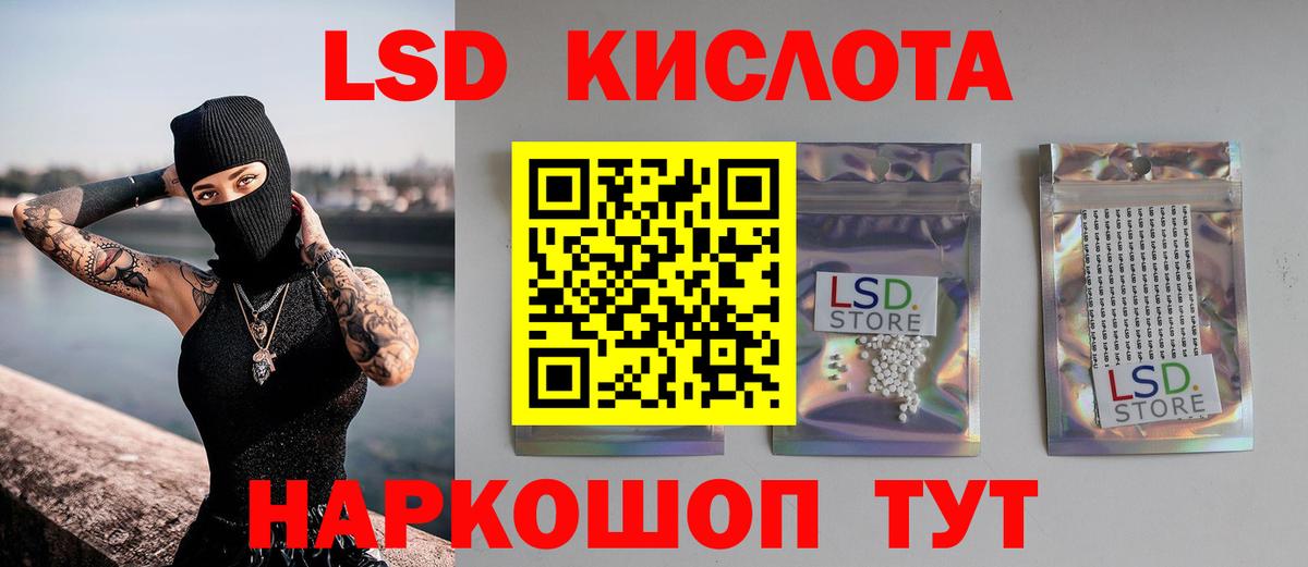 LSD-25 экстази кислота  Вход с VPN  Чебаркуль  Лсд 25 экстази ecstasy 