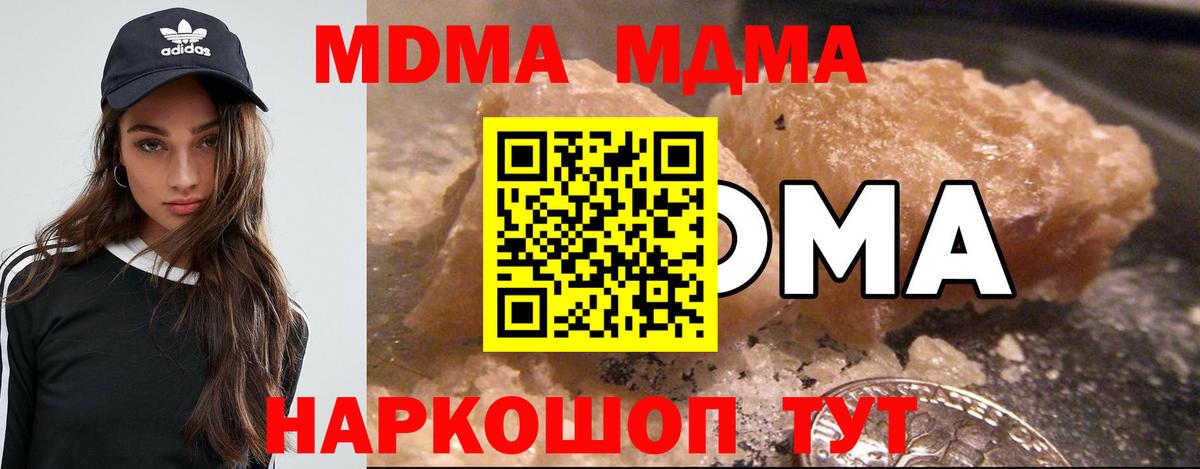 MDMA Molly  Вход с VPN  Чебаркуль  MDMA crystal 