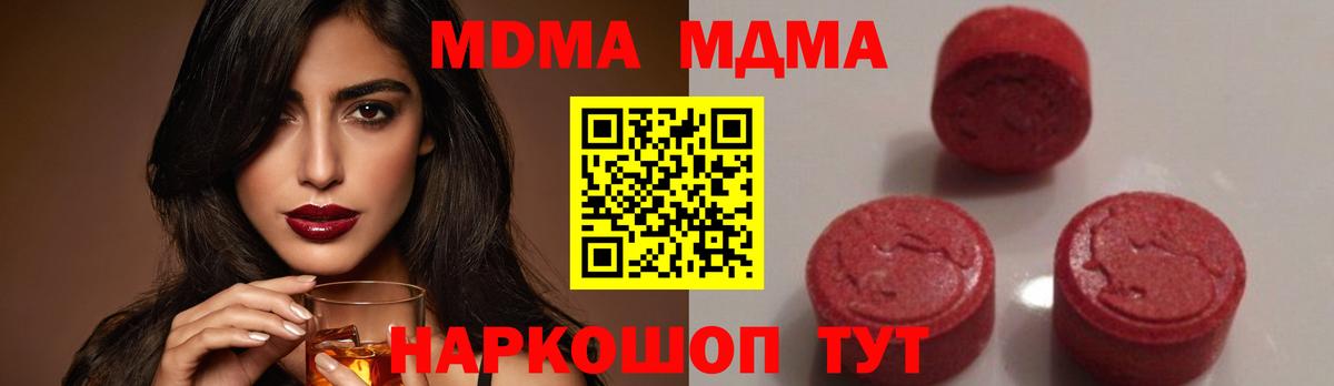 МДМА молли Чебаркуль