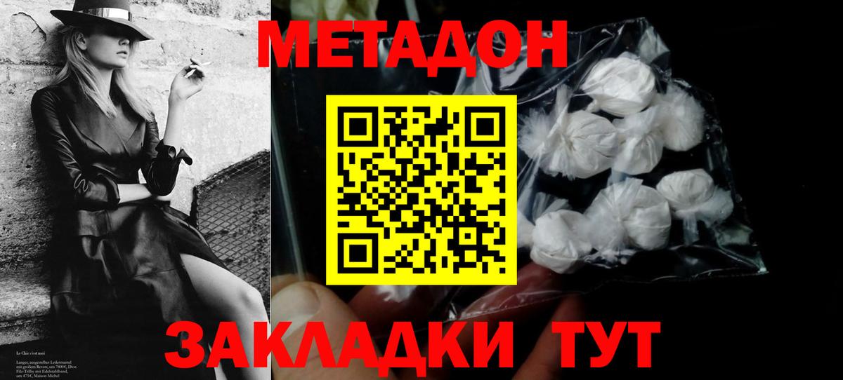Метадон VHQ  Вход с VPN  МЕТАДОН мёд  ссылка на мегу сайт  Чебаркуль 