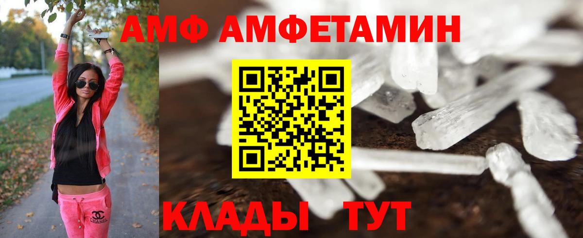 Чебаркуль  МЕТАМФЕТАМИН винт  Вход с VPN 