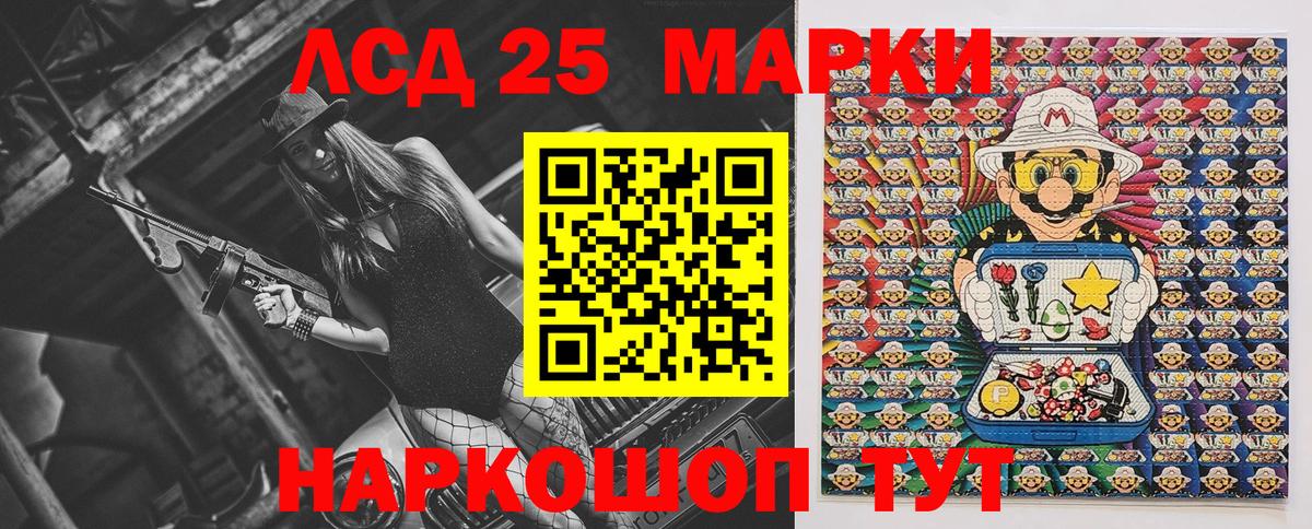 Марки 25I-NBOMe 1,5мг Чебаркуль