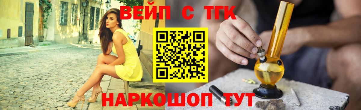 Чебаркуль  ТГК гашишное масло  Вход с VPN 