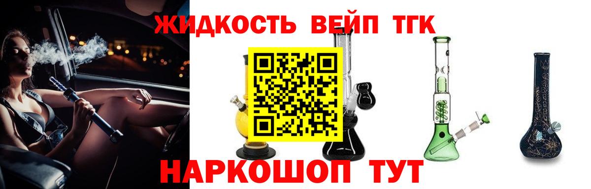 ТГК концентрат Чебаркуль